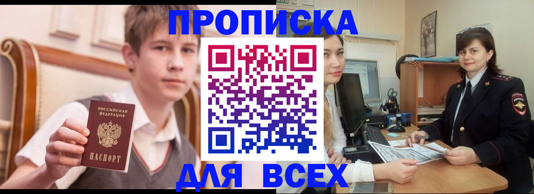 временная регистрация для школы в Михайлове