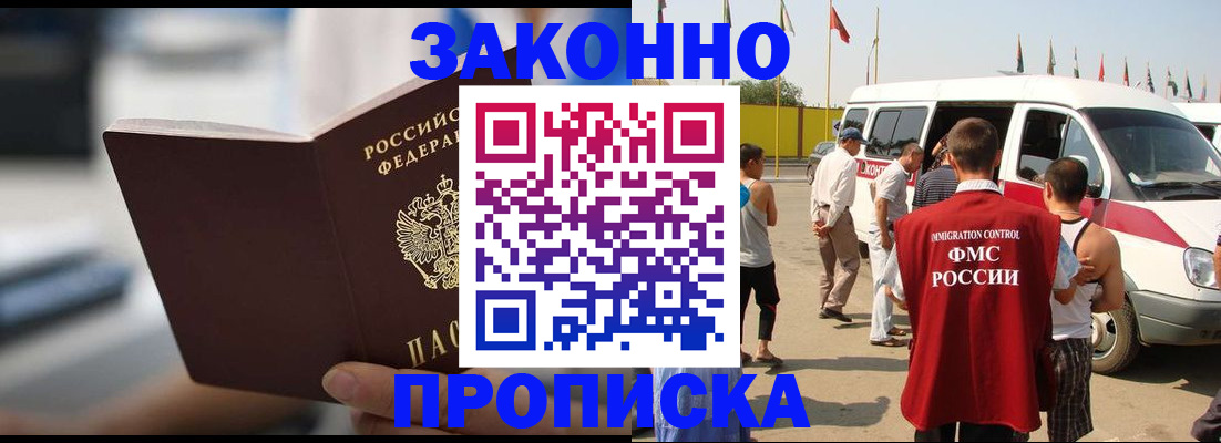 временная регистрация гарантия в Михайлове