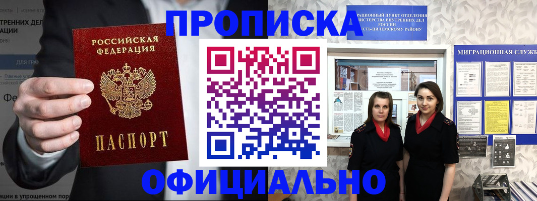 прописка гарантия в Михайлове